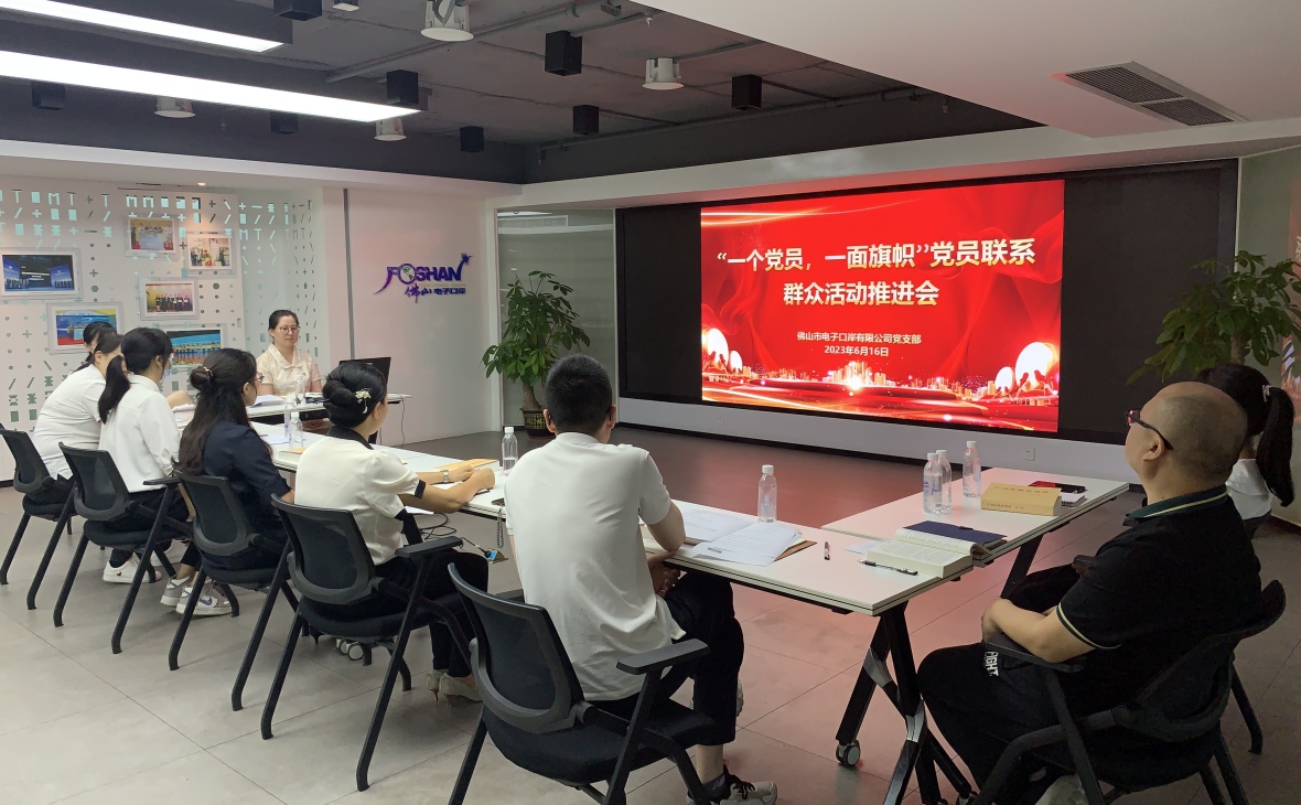 電子口岸公司黨支部開(kāi)展“凝心聚力  激發(fā)斗志促發(fā)展 ”主題黨日活動(dòng)