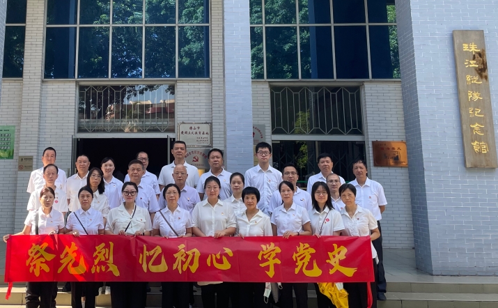 銘記英烈 矢志傳承——佛陶集團黨支部開展“祭先烈 憶初心 學黨史”主題黨日活動