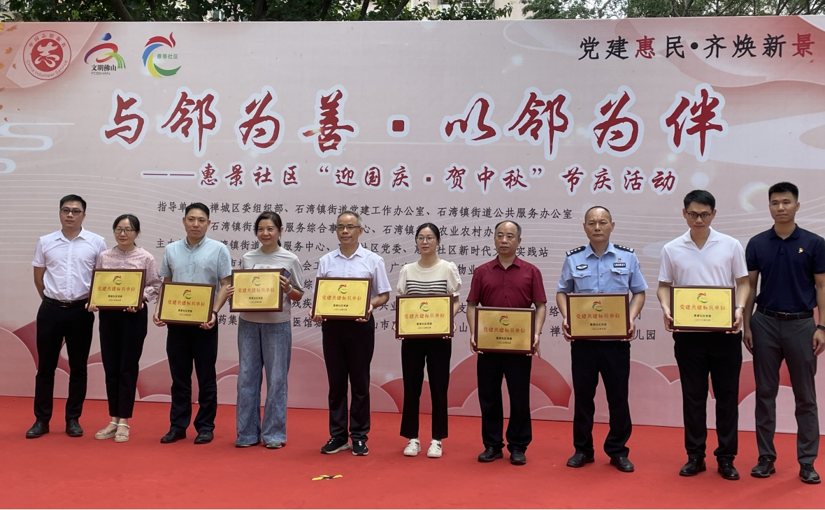 黨建引領(lǐng)聚合力 國企擔(dān)當(dāng)映初心——新創(chuàng)盛公司再添“黨建共建標(biāo)兵單位” 榮譽(yù)稱號
