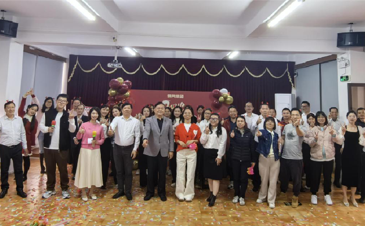 攜手并進(jìn) 共創(chuàng)未來——佛陶集團(tuán)舉辦“歡喜過龍年 元宵喜樂會”活動