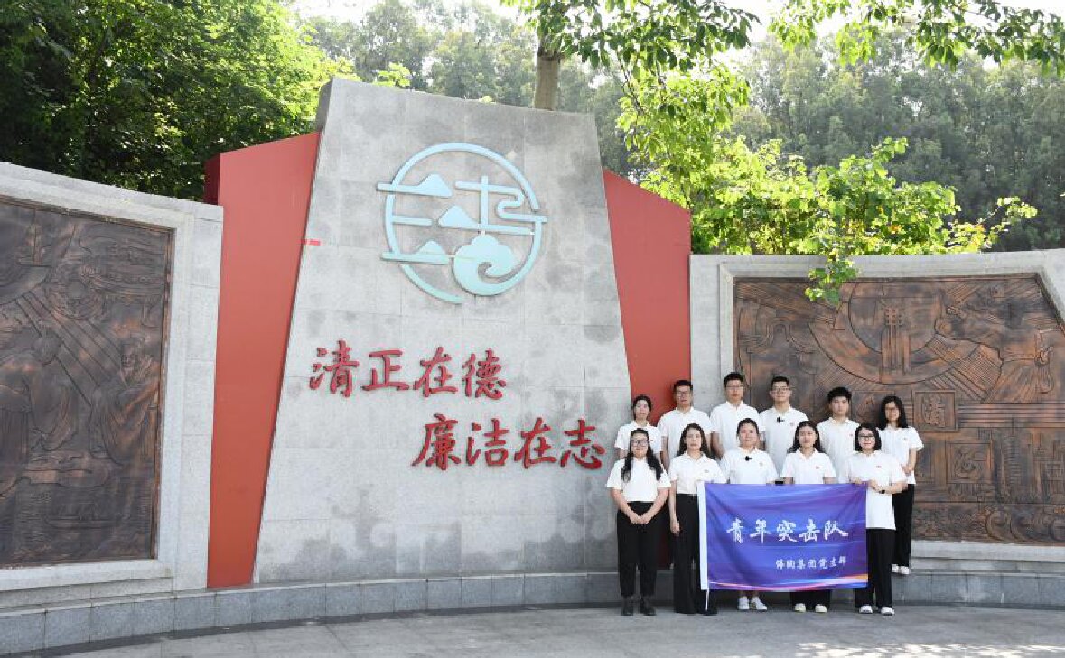 青春有為 廉潔有我——佛陶集團黨支部開展廉潔主題活動