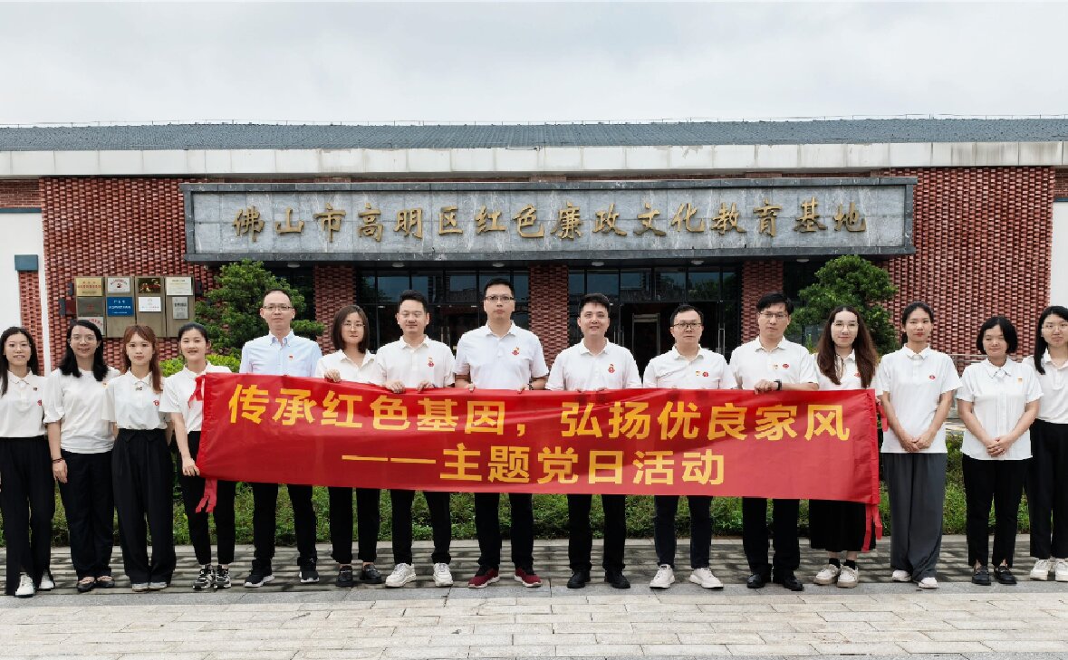 讓“清風(fēng)廉韻”浸潤(rùn)人心——教育公司黨支部、國(guó)貿(mào)公司黨支部聯(lián)合開展主題黨日活動(dòng)
